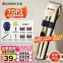 志高（CHIGO）电动理发器理发推子 家用成人儿童剃头理发器自理发神器剃发器电推子电推剪理发工具全套8801