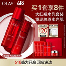 玉兰油（OLAY）大红瓶水乳液保湿抗皱紧致抗衰老化妆品护肤品套装礼盒生日礼物