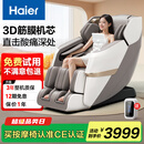 海尔（Haier）按摩椅家用全身太空舱2025十大品牌多功能零重力电动按摩沙发椅国家补贴父亲节礼物实用H3-317-WU1