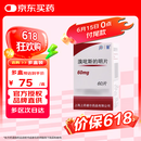[上海医药] 溴吡斯的明片60mg*60片/盒