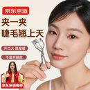 京东京造 太阳花卷翘专业睫毛夹 不锈钢持久定型初学者不夹眼皮