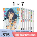 现货即发 台版轻小说 败北女角太多了1-7 再版  败犬女主 共7册 雨森焚火 东立出版 绿山墙动漫