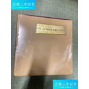 【正版旧书】1979－2004中华人民共和国贵金属纪念币图录【上下册】全新原盒未