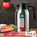 富光保温壶2.2L大容量304不锈钢保温瓶家用暖壶按压式热水壶开水瓶