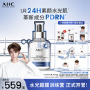 AHC【丁禹兮同款】水光囤货礼盒水光超膜PDRN补水修护
