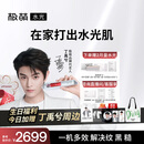 极萌【丁禹兮同款】水光仪器抗衰补水淡纹紧致水光针生日礼物送女友家用水光原液自打-童颜弹