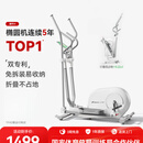 麦瑞克 MERACH椭圆机家用太空漫步机健身房器材运动小型静音椭圆仪蜗牛H 2024款-创新立式折叠-免安装