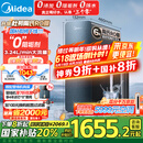 美的（Midea）家用净水机星河系列1200G PRO 6年长效陶氏RO 0阻垢剂反渗透直饮净水器厨下式净饮机 鲜活零陈水