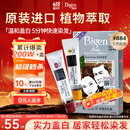 Bigen美源发采快速黑发霜 80g（天然棕色 884）进口 快速染发健康遮白