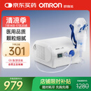 欧姆龙（OMRON）压缩式雾化器NE-C28P家用儿童老人雾化机面罩升级医用雾化器