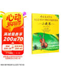 中国音乐学院社会艺术水平考级全国通用教材 小提琴（一级～四级）京东618活动