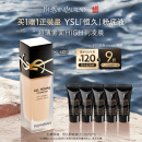 圣罗兰（YSL）恒久粉底液LC1遮瑕持久防晒化妆品生日礼物女618抢先购