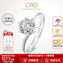 CRD克徕帝【现货闪发】钻戒女铂金钻石戒指订婚结婚戒指扭臂六爪 心花怒放【G0792E】 【臻选】 30分D-E色SI