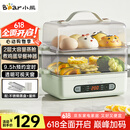 小熊（Bear）煮蛋器 蒸蛋器 9.5h智能预约 自动断电 家用不锈钢多功能ZDQ-B06N3 双层煮鸡蛋早餐神器