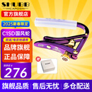 SHUBB夏伯变调夹C1/CP/AE赛博朋克埃及款民谣吉他夹弦器变调音移调夹子 C1SD 国风蛇（2025新春限定）