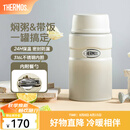 膳魔师（THERMOS） 焖烧杯大容量保温饭盒316L不锈钢闷粥杯焖烧罐保温桶饭桶TCLE 奶茶色【热卖推荐】 720ml