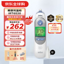 博朗（braun）耳温枪IRT6520 德国品牌 精准测温 婴儿电子体温计儿童耳温计