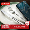 京东京造 刀叉 水果叉牛排西餐餐具套装不锈钢食品级【耐用抗氧化】两件套