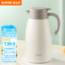 苏泊尔（SUPOR）保温壶家用大容量水壶316L不锈钢真空保温瓶热水壶暖壶开水瓶白