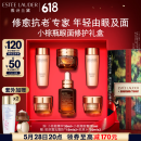 雅诗兰黛小棕瓶护肤品套装(棕瓶30ml+棕眼15ml)化妆品礼盒生日礼物
