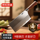 京东京造 9系菜刀 家用切片菜刀具更省力花梨木手柄90Cr【顶格9铬】