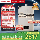 林内（Rinnai）【小蛮腰Pro】16升燃气热水器 【家电国家补贴15%】全新智慧芯 恒温再升级 16GD32（JSQ31-GD32）