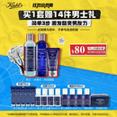 科颜氏（Kiehl's）男士洗面奶250ml+水250ml+乳液75ml 护肤品生日礼物送男友礼物