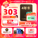 WPS超级会员4年  限时加赠亲友卡5张！图片处理PDF编辑文档修复批量输出长图365G云空间 海量模板资源客服消息发码兑换秒到 WPS超级会员4年【加赠亲友卡5张】