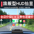大加出行HUD抬头显示器车载导航投影分体式车速仪投屏carplay无线hicar 分体式HUD-OBD款（对插OBD）