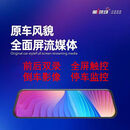 第一现场现场流媒体行车记录仪v1前后双录停车监控倒车影像全屏触摸 V1标配64卡 官方标配双镜头