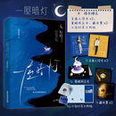 一屋暗灯 人气作者麦香鸡呢成名之作 嚣张弟弟x温柔哥哥 青春文学言情小说正版书