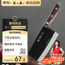 张小泉黑将不锈钢厨房家用刀具 切菜刀 斩切刀 【京东定制】