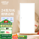 欧普（OPPLE） 集成吊顶led 铝扣板天花板格栅平板灯嵌入式厨房灯厨卫灯 PC防锈边框【新明阁24瓦白光】 防潮防锈抗油污
