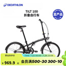 迪卡侬自行车T100折叠自行车折叠便携实用城市通勤单车20寸-2430961