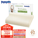 邓禄普（Dunlopillo）斯琳拉邂逅波浪枕荷兰进口特拉雷Talalay天然乳胶枕物理发泡工艺 
