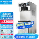 东贝(Donper)商用冰淇淋机立式软质冰激凌机甜筒机全自动奶茶店设备膨化泵高端系列冰激淋机CF8240
