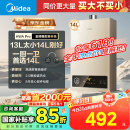 美的（Midea）14升燃气热水器天然气【优于13L】【国补立减15%】家用智能变频恒温节能低水压启动JSQ27-HWA Pro
