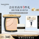 毛戈平光感柔纱凝颜小金扇粉饼801白皙色11.5g粉饼定妆补妆修容生日礼物