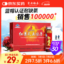 贡尖梅朵红景天口服液10支抵抗西藏高原游反应药房同款高反五味子改善睡眠