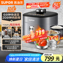 苏泊尔（SUPOR）【国家补贴】IH鲜呼吸猛火电压力锅5L智能预约112kPa电饭煲高压锅4-6人家用 316L球釜SY-50HC8015Q