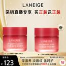 兰芝保湿修护唇膜莓果味20g*2去除角质淡化唇纹