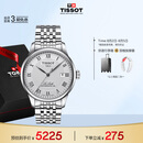 天梭（TISSOT）手表 力洛克系列男表 瑞士自动机械男士钢带腕表商务表毕业礼物