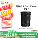 尼康（Nikon）尼克尔 Z 24-120mm f/4 S 全画幅 微单 多倍变焦镜头 尼康镜头 新闻/街拍