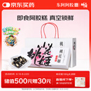 东阿阿胶桃花姬阿胶糕180g即食阿胶糕礼盒补品糕营养品送长辈 花少好营养