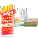 【京东自营】鲜衣怒马少年时（套装2册）少年怒马重磅佳作 以诗歌之眼揭示开元盛世的繁华与危机 展现唐宋诗人命运轨迹?中国古诗词鉴赏 京东超级618 中南传媒