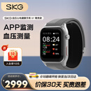 SKG智能手表心电记录仪血氧检测长续航防尘防水运动健康监测多功能 父亲节实用礼物送爸爸母亲礼品 健康监测-运动手表S7尊贵款