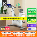 Keep动感单车 家用智能健身器材C2 Lite自发电 20斤飞轮组 白K0105B