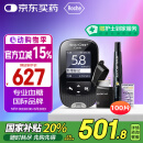 罗氏（ROCHE）血糖仪家用智航型卓越升级款免调码测试仪（100片试纸）