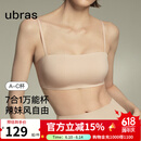 ubras虞书欣同款25新无痕妥妥杯肩带抹胸防滑透气大小胸粉底液内衣文胸 裸感肤色 M A75/B75/C75