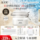 佰草集新七白美白清洁泥膜淡斑大白泥面膜500g【升级版】 涂抹式补水